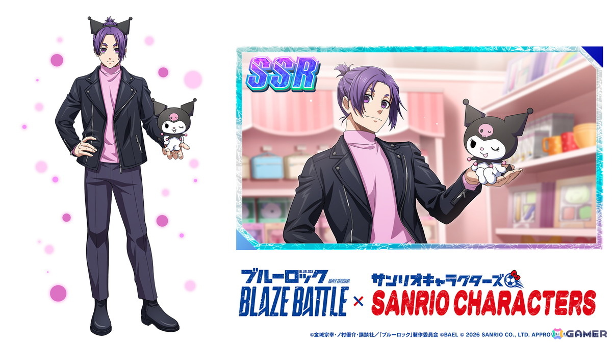 「ブルーロック BLAZE BATTLE」でサンリオキャラクターズコラボイベントが開催！期間中はガチャが最大119連分無料にの画像