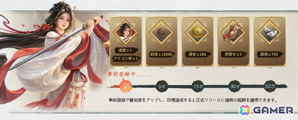 リアルタイム戦略シミュレーションゲーム「王の勅命」のストア事前登録が開始！1,000人同時対戦や軍師システムなど7大特徴が公開にの画像2