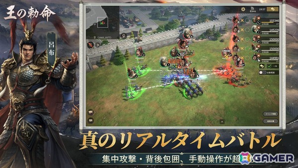 リアルタイム戦略シミュレーションゲーム「王の勅命」のストア事前登録が開始！1,000人同時対戦や軍師システムなど7大特徴が公開にの画像3