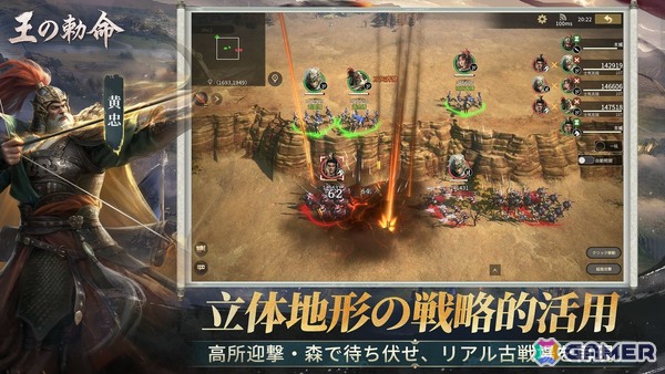 リアルタイム戦略シミュレーションゲーム「王の勅命」のストア事前登録が開始！1,000人同時対戦や軍師システムなど7大特徴が公開にの画像4