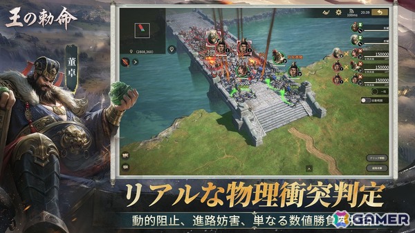 リアルタイム戦略シミュレーションゲーム「王の勅命」のストア事前登録が開始！1,000人同時対戦や軍師システムなど7大特徴が公開にの画像5