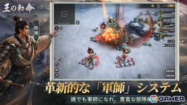 リアルタイム戦略シミュレーションゲーム「王の勅命」のストア事前登録が開始！1,000人同時対戦や軍師システムなど7大特徴が公開にの画像6