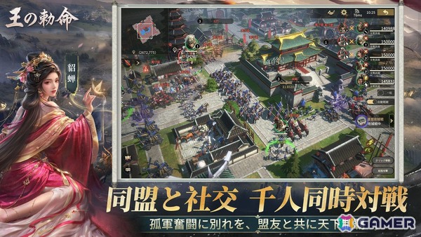 リアルタイム戦略シミュレーションゲーム「王の勅命」のストア事前登録が開始！1,000人同時対戦や軍師システムなど7大特徴が公開にの画像7