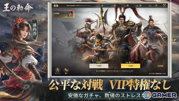 リアルタイム戦略シミュレーションゲーム「王の勅命」のストア事前登録が開始！1,000人同時対戦や軍師システムなど7大特徴が公開にの画像8