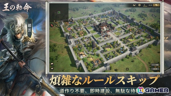 リアルタイム戦略シミュレーションゲーム「王の勅命」のストア事前登録が開始！1,000人同時対戦や軍師システムなど7大特徴が公開にの画像9