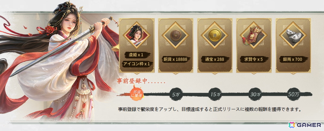 リアルタイム戦略シミュレーションゲーム「王の勅命」のストア事前登録が開始!1,000人同時対戦や軍師システムなど7大特徴が公開にの画像