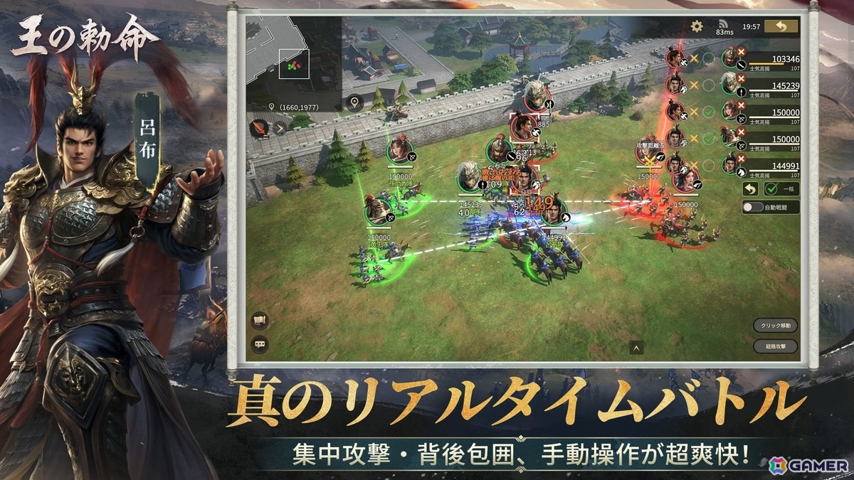 リアルタイム戦略シミュレーションゲーム「王の勅命」のストア事前登録が開始!1,000人同時対戦や軍師システムなど7大特徴が公開にの画像