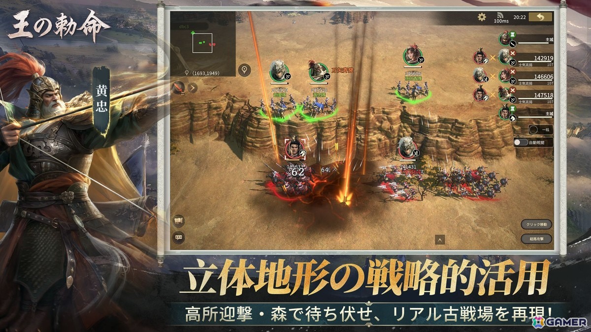 リアルタイム戦略シミュレーションゲーム「王の勅命」のストア事前登録が開始!1,000人同時対戦や軍師システムなど7大特徴が公開にの画像