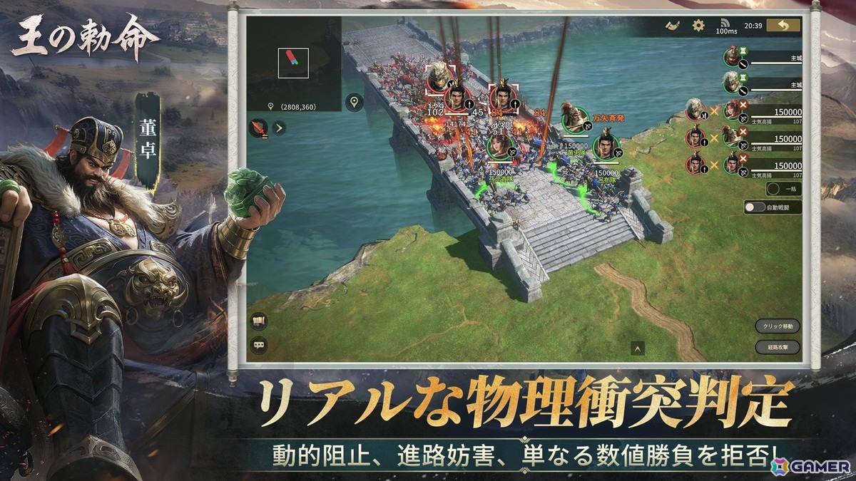 リアルタイム戦略シミュレーションゲーム「王の勅命」のストア事前登録が開始!1,000人同時対戦や軍師システムなど7大特徴が公開にの画像