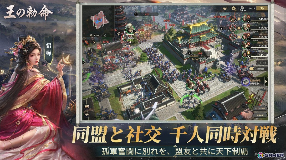 リアルタイム戦略シミュレーションゲーム「王の勅命」のストア事前登録が開始!1,000人同時対戦や軍師システムなど7大特徴が公開にの画像