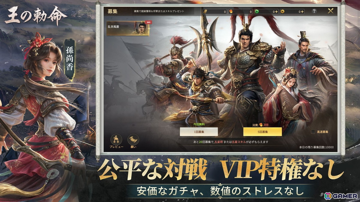 リアルタイム戦略シミュレーションゲーム「王の勅命」のストア事前登録が開始!1,000人同時対戦や軍師システムなど7大特徴が公開にの画像