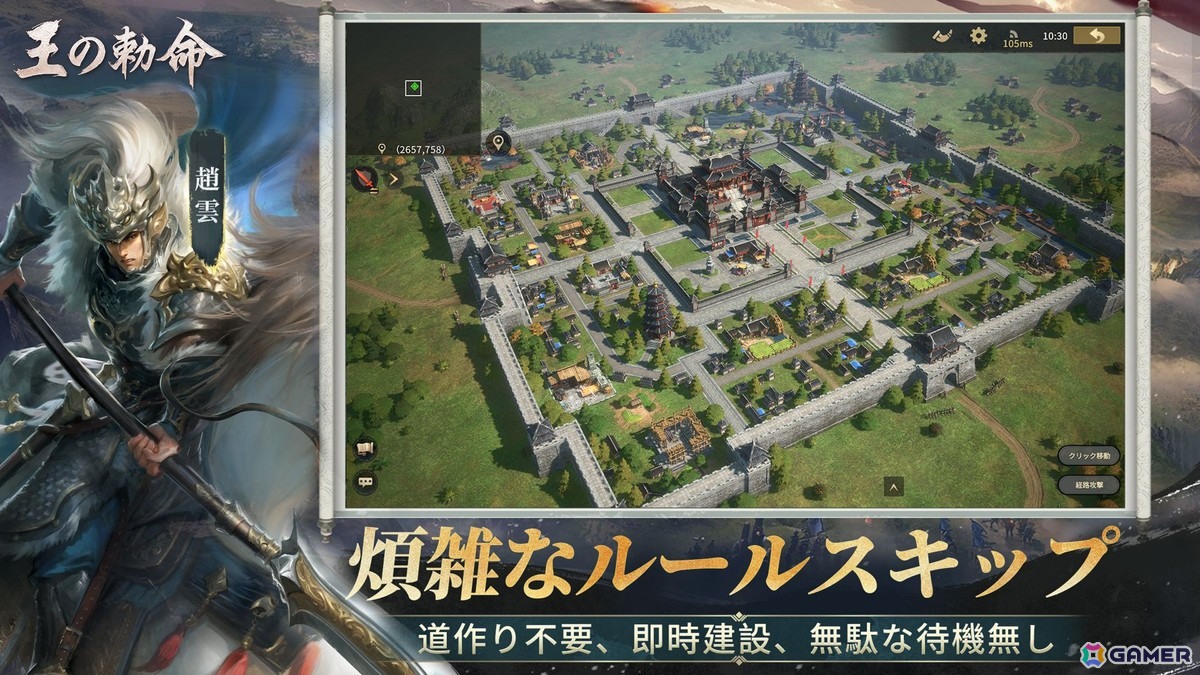 リアルタイム戦略シミュレーションゲーム「王の勅命」のストア事前登録が開始!1,000人同時対戦や軍師システムなど7大特徴が公開にの画像