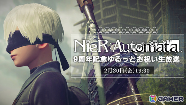 「NieR:Automata」9周年記念生放送が2月20日に配信！齊藤陽介氏、ヨコオタロウ氏、岡部啓一氏、田浦貴久氏がゆる～いトークを中心にお届けの画像1