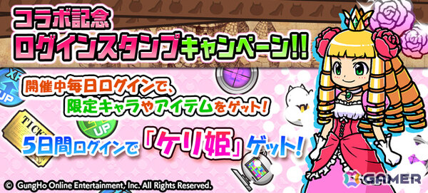 「にゃんこ大戦争」で「ケリ姫スイーツ」とのコラボが開催！コラボ限定ガチャでKHM48やチビガウなどのキャラをゲットしようの画像5