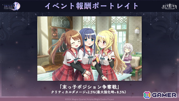 「魔法少女まどか☆マギカ Magia Exedra」最大30連の10連無料ガチャが開催！「Crescent Memoria」第2弾や★5雪野かなえ（CV：森なな子）も登場の画像5
