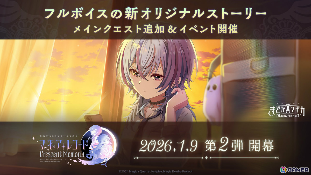 「魔法少女まどか☆マギカ Magia Exedra」最大30連の10連無料ガチャが開催！「Crescent Memoria」第2弾や★5雪野かなえ（CV：森なな子）も登場の画像