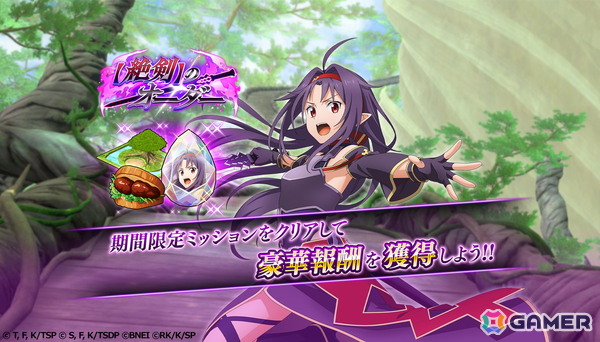 「まおりゅう」にユウキ（CV:悠木碧）が登場！ユウキを最大強化できる記憶石が入手できる限定ミッションも開催中の画像12