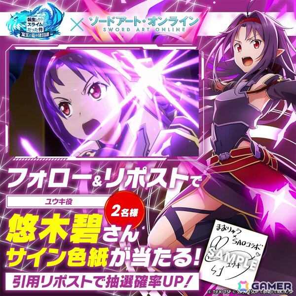 「まおりゅう」にユウキ（CV:悠木碧）が登場！ユウキを最大強化できる記憶石が入手できる限定ミッションも開催中の画像13