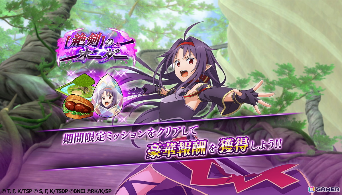 「まおりゅう」にユウキ（CV:悠木碧）が登場！ユウキを最大強化できる記憶石が入手できる限定ミッションも開催中の画像