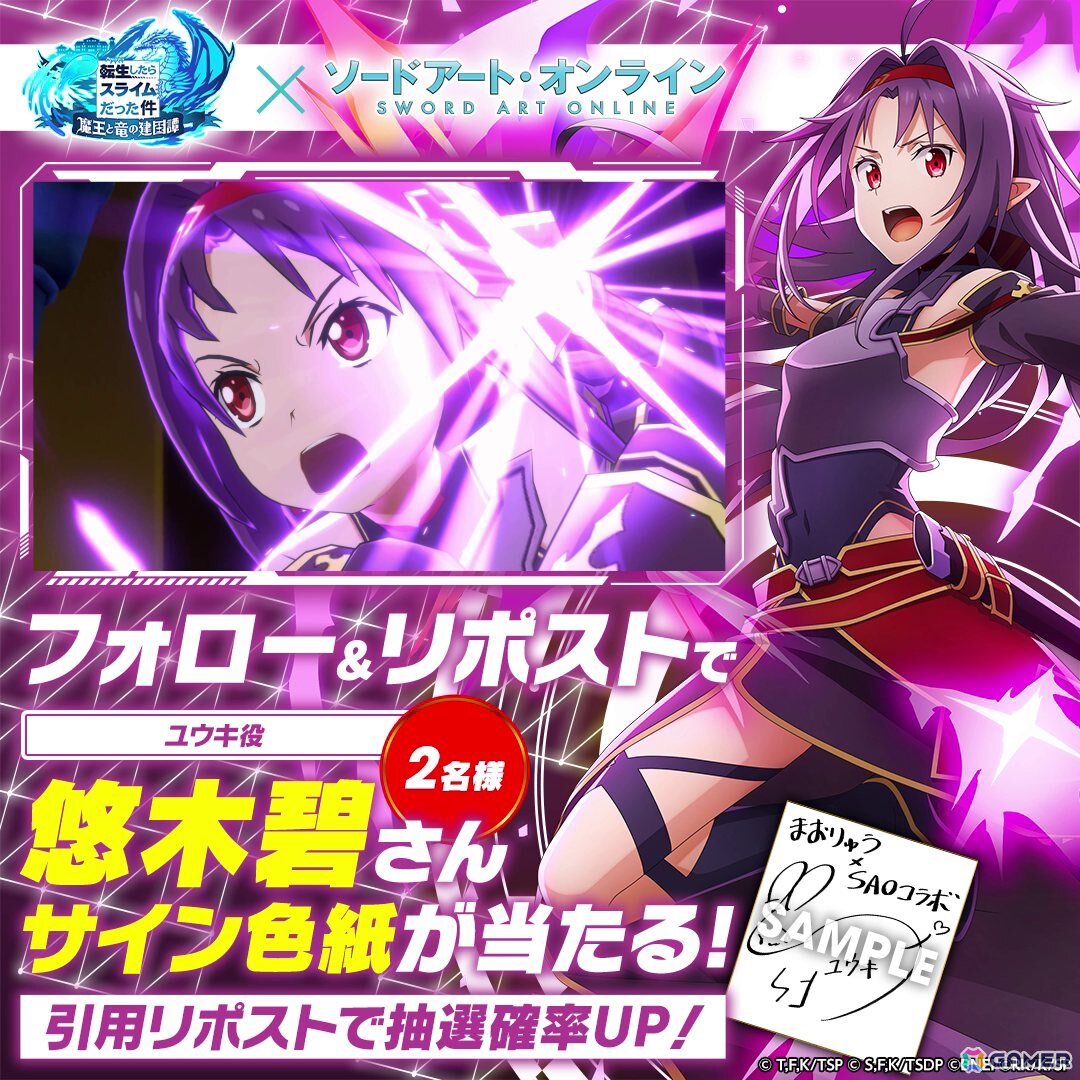 「まおりゅう」にユウキ（CV:悠木碧）が登場！ユウキを最大強化できる記憶石が入手できる限定ミッションも開催中の画像