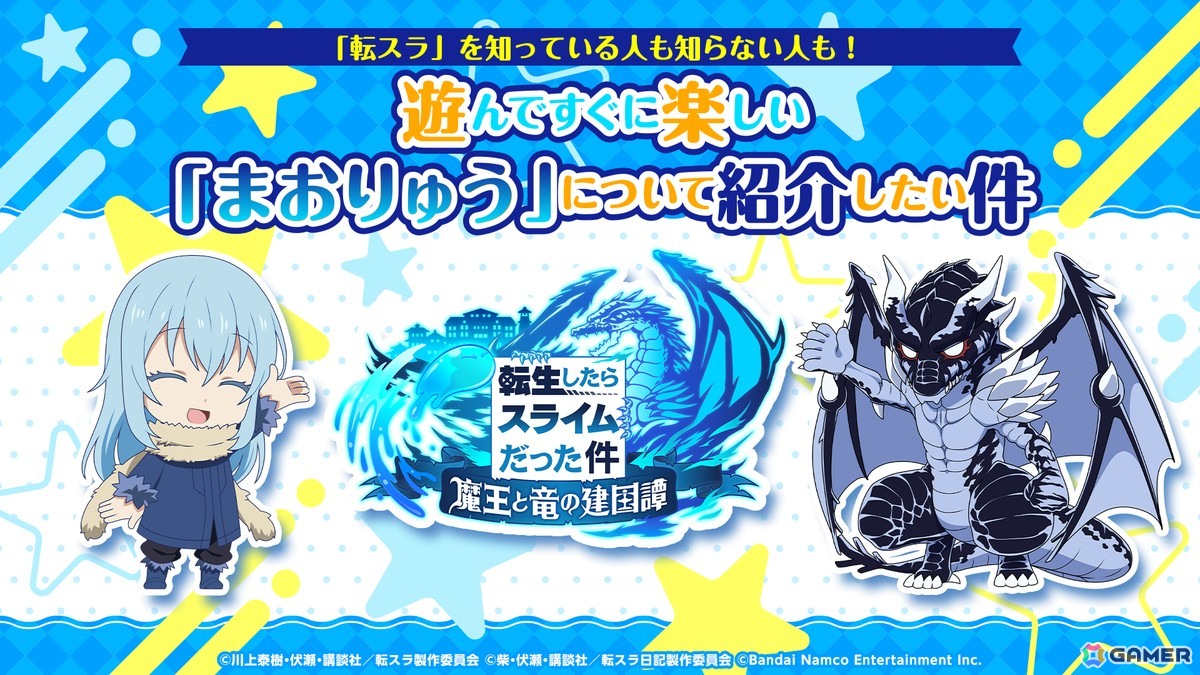 「まおりゅう」にユウキ（CV:悠木碧）が登場！ユウキを最大強化できる記憶石が入手できる限定ミッションも開催中の画像15