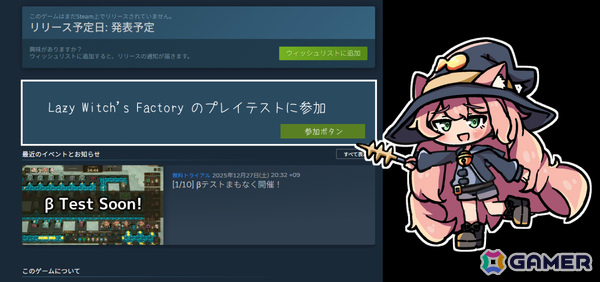 借金地獄のドタバタ工場ビルダーゲーム「Lazy Witch's Factory」のプレイテストが1月10日より開催！の画像10
