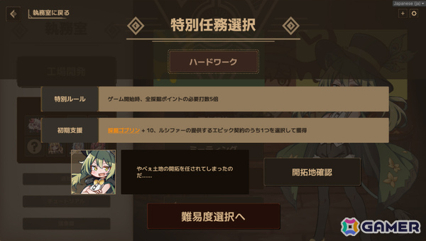 借金地獄のドタバタ工場ビルダーゲーム「Lazy Witch's Factory」のプレイテストが1月10日より開催！の画像5