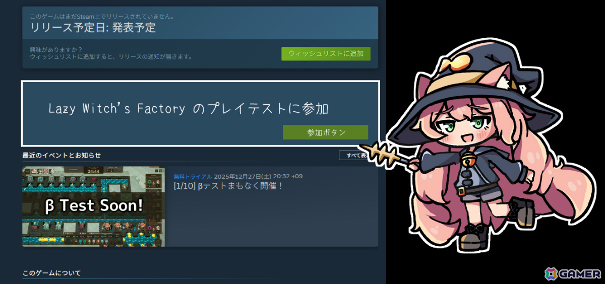 借金地獄のドタバタ工場ビルダーゲーム「Lazy Witch's Factory」のプレイテストが1月10日より開催！の画像10