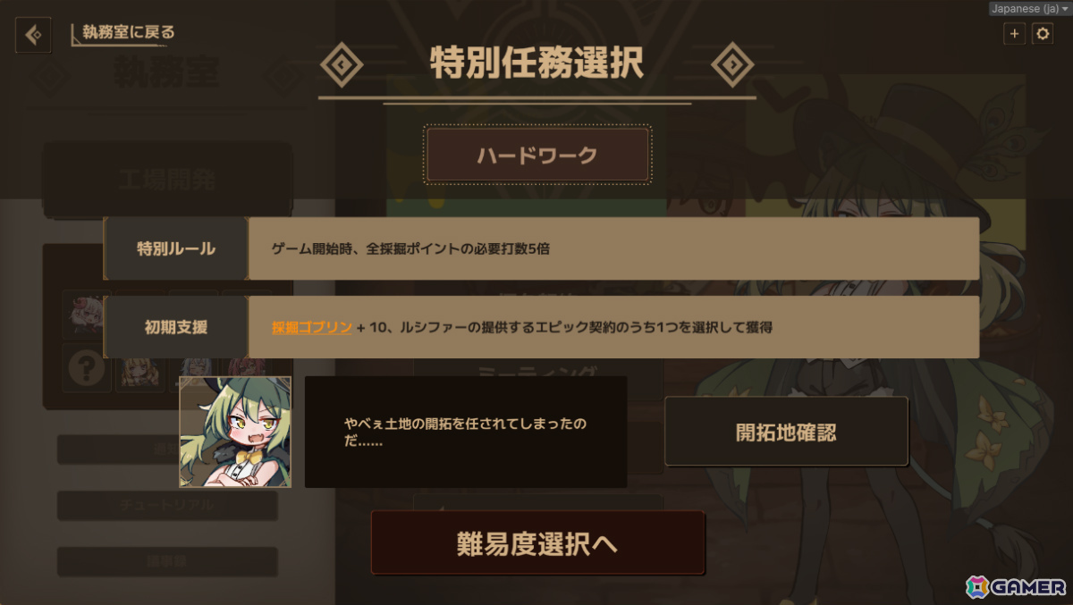 借金地獄のドタバタ工場ビルダーゲーム「Lazy Witch's Factory」のプレイテストが1月10日より開催！の画像5
