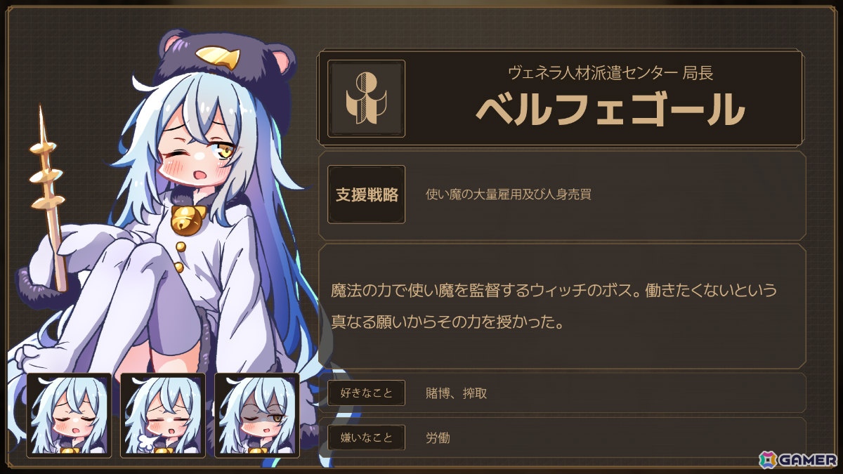 借金地獄のドタバタ工場ビルダーゲーム「Lazy Witch's Factory」のプレイテストが1月10日より開催！の画像8
