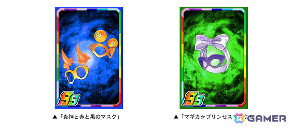 「ドラゴンポーカー」マギカ☆プリンセスなどが登場の新春特番スペシャルダンジョン「ドラポバトルロイヤル 覆面剥ぎデスマッチ」が開催！の画像3