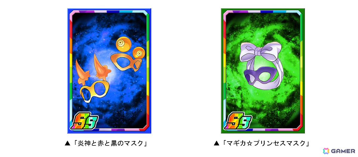 「ドラゴンポーカー」マギカ☆プリンセスなどが登場の新春特番スペシャルダンジョン「ドラポバトルロイヤル 覆面剥ぎデスマッチ」が開催!の画像