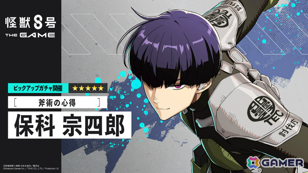 「怪獣8号 THE GAME」保科とキコルの本気の訓練を描く番外イベント「武器は我が内にあり」が開催！の画像4