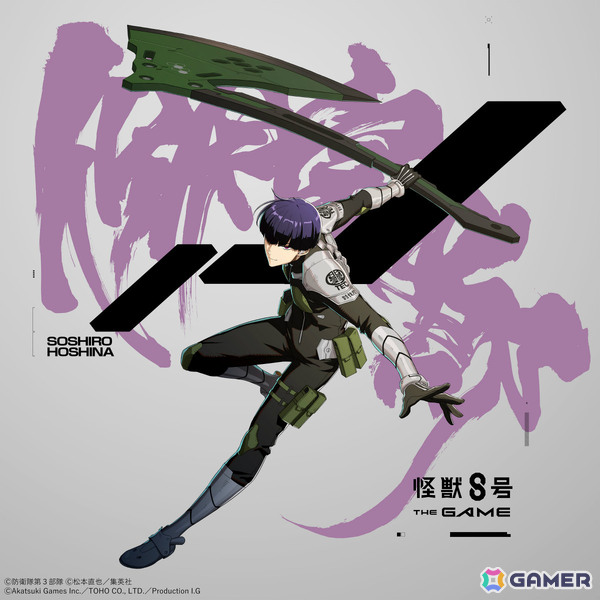 「怪獣8号 THE GAME」保科とキコルの本気の訓練を描く番外イベント「武器は我が内にあり」が開催！の画像5