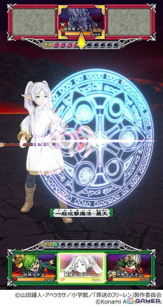 オレカバトル2」でアニメ「葬送のフリーレン」とのコラボが1月15日より