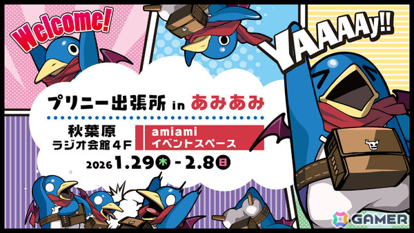 「凶乱マカイズム」体験会に加え新作グッズの先行販売も！「プリニー出張所 in あみあみ」が1月29日よりあみあみ秋葉原ラジオ会館店で開催の画像1