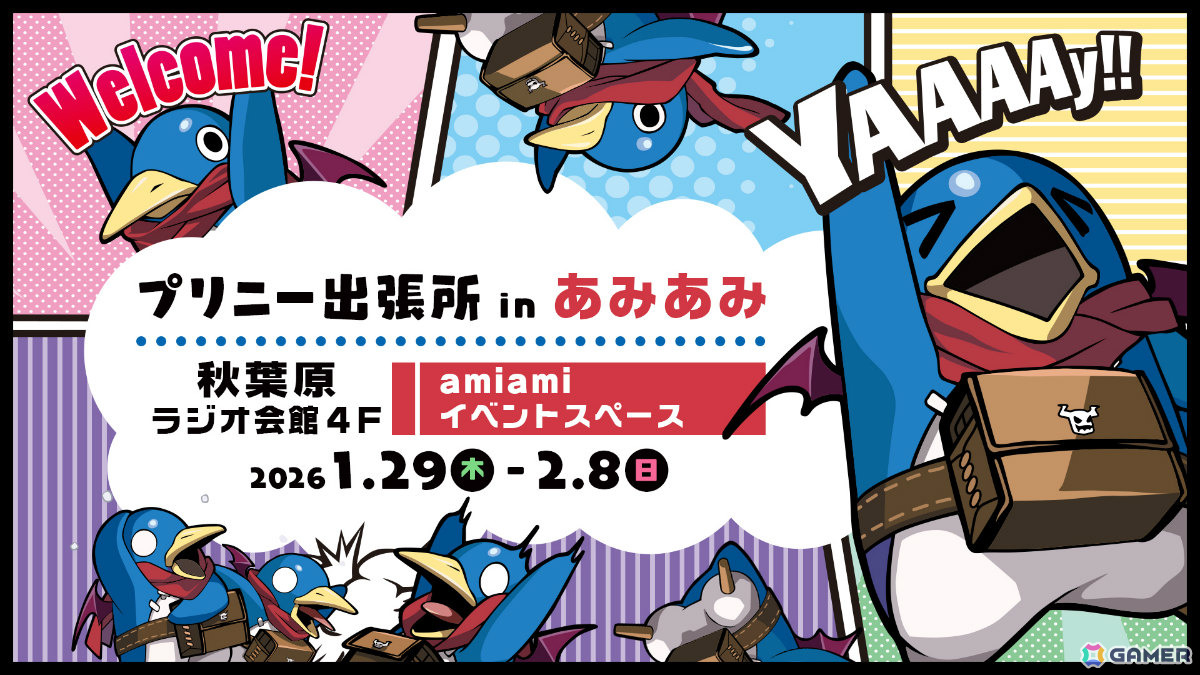 「凶乱マカイズム」体験会に加え新作グッズの先行販売も!「プリニー出張所 in あみあみ」が1月29日よりあみあみ秋葉原ラジオ会館店で開催の画像