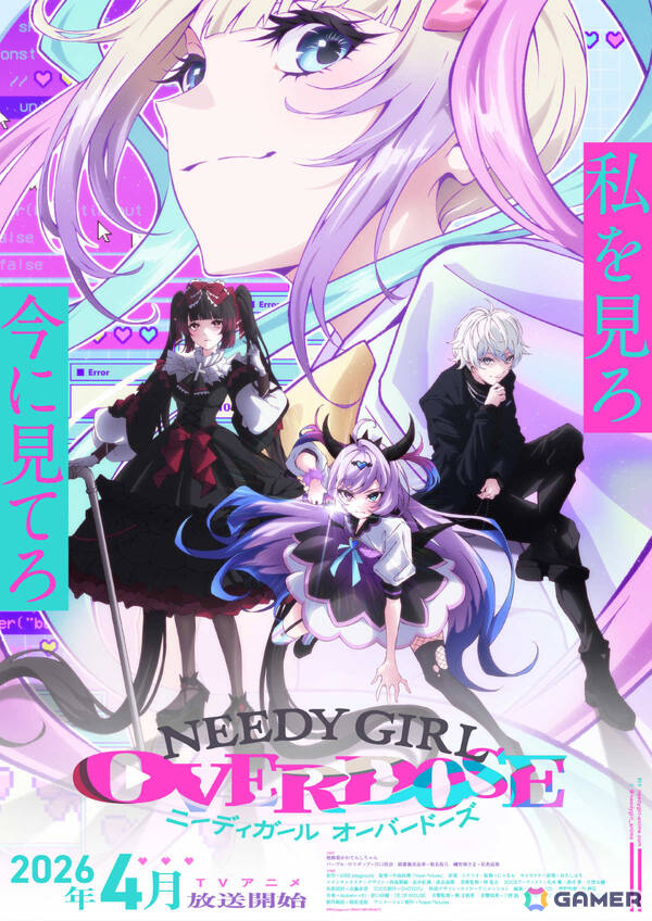 TVアニメ「NEEDY GIRL OVERDOSE」川口莉奈さん、椎名桜月さん、星希成奏さん演じる3キャラクターによる新ユニット・カラマーゾフが登場！の画像1