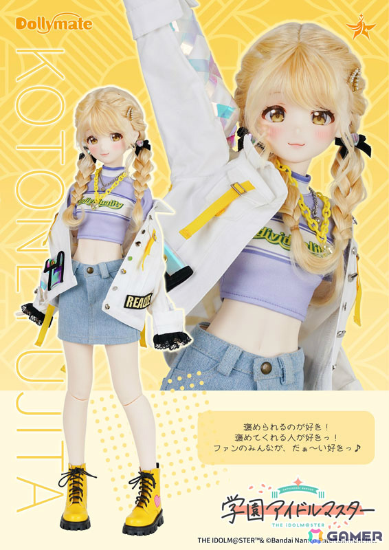 「学マス」藤田ことねがドールになって登場！ふわりと揺れる髪の毛や柔らかな表情、丁寧に造形された制服・小物の質感に注目の画像