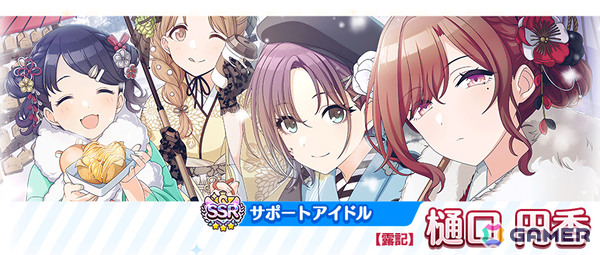 「シャニマス」真乃、円香が限定ガシャに登場！「#シャニマスファンタジー」で選出された霧子のスタンプガシャもの画像3
