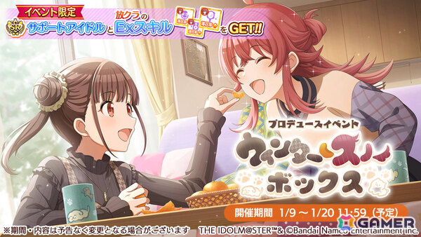 「シャニマス」真乃、円香が限定ガシャに登場！「#シャニマスファンタジー」で選出された霧子のスタンプガシャもの画像6