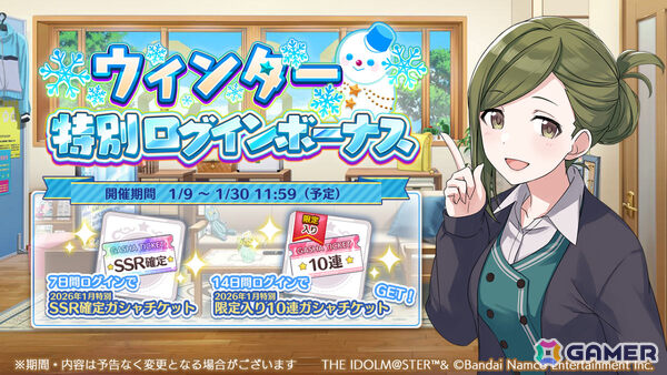 「シャニマス」真乃、円香が限定ガシャに登場！「#シャニマスファンタジー」で選出された霧子のスタンプガシャもの画像7