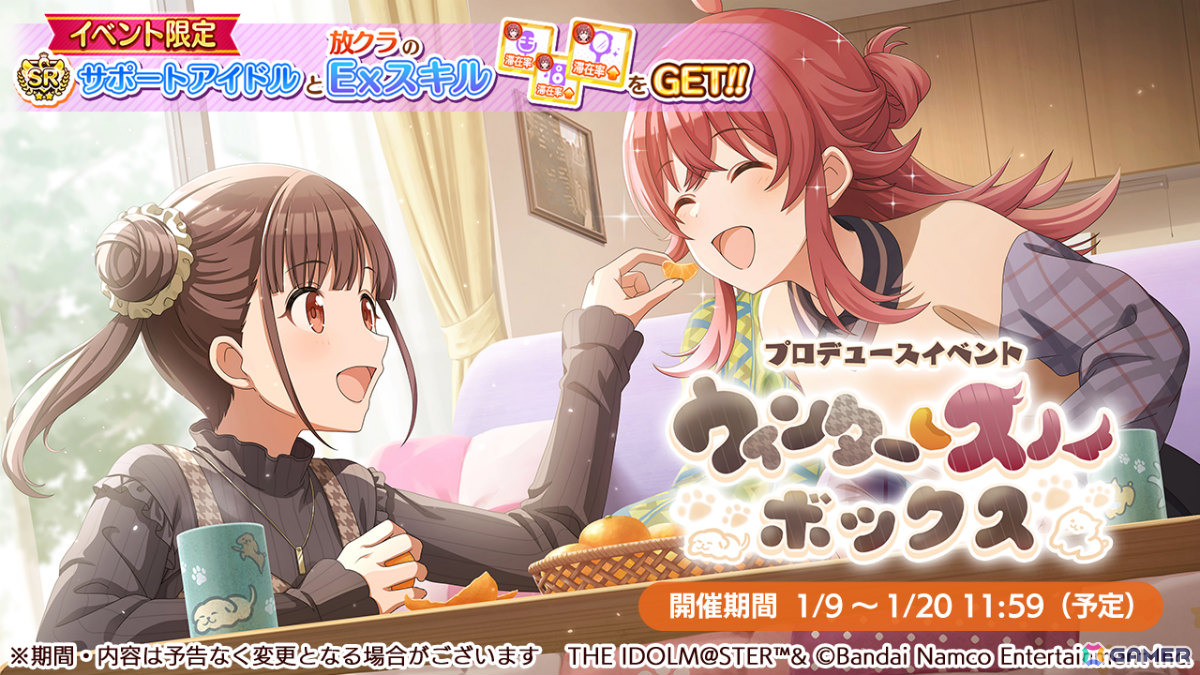 「シャニマス」真乃、円香が限定ガシャに登場！「#シャニマスファンタジー」で選出された霧子のスタンプガシャもの画像