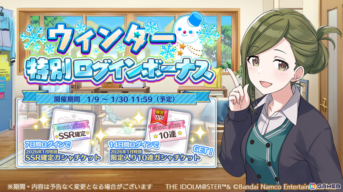 「シャニマス」真乃、円香が限定ガシャに登場！「#シャニマスファンタジー」で選出された霧子のスタンプガシャもの画像