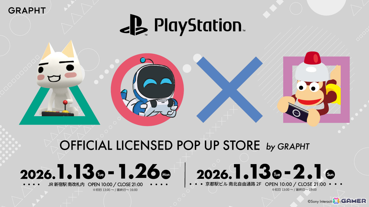 「サルゲッチュ」「どこでもいっしょ」「アストロボット」の新作マウスパッドが1月13日に発売！JR新宿駅＆JR京都駅に登場するポップアップストアなどで展開の画像