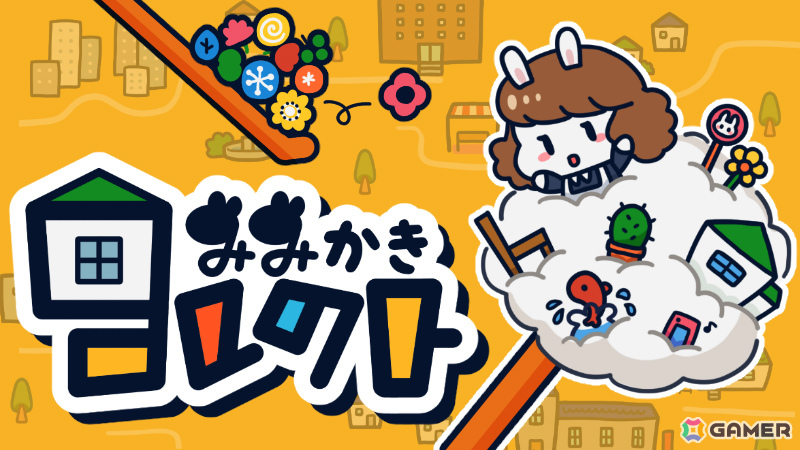 耳掃除の爽快感を味わえる2Dみみかきシミュレーション「みみかきコレクト」が3月19日にSteamで配信！の画像