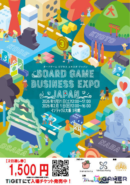 ボードゲームの祭典「Board Game Business Expo Japan 2026」が1月31日・2月1日にインテックス大阪にて過去最大規模で開催！の画像1