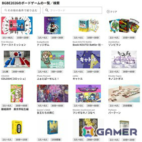 ボードゲームの祭典「Board Game Business Expo Japan 2026」が1月31日・2月1日にインテックス大阪にて過去最大規模で開催！の画像