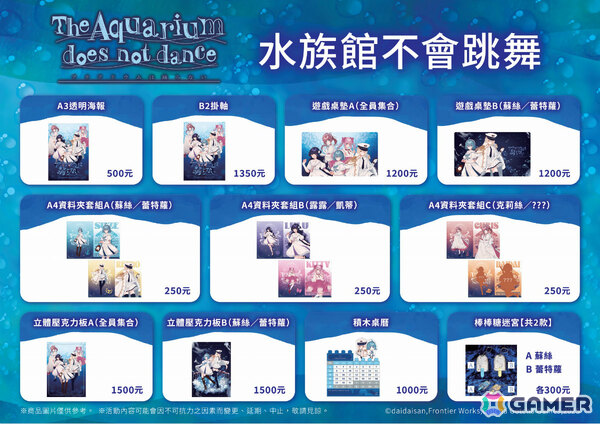 「アクアリウムは踊らない」が「第14回台北國際動漫節」に出展！展示やグッズ販売のほか作者・橙々氏によるライブドローイングもの画像5