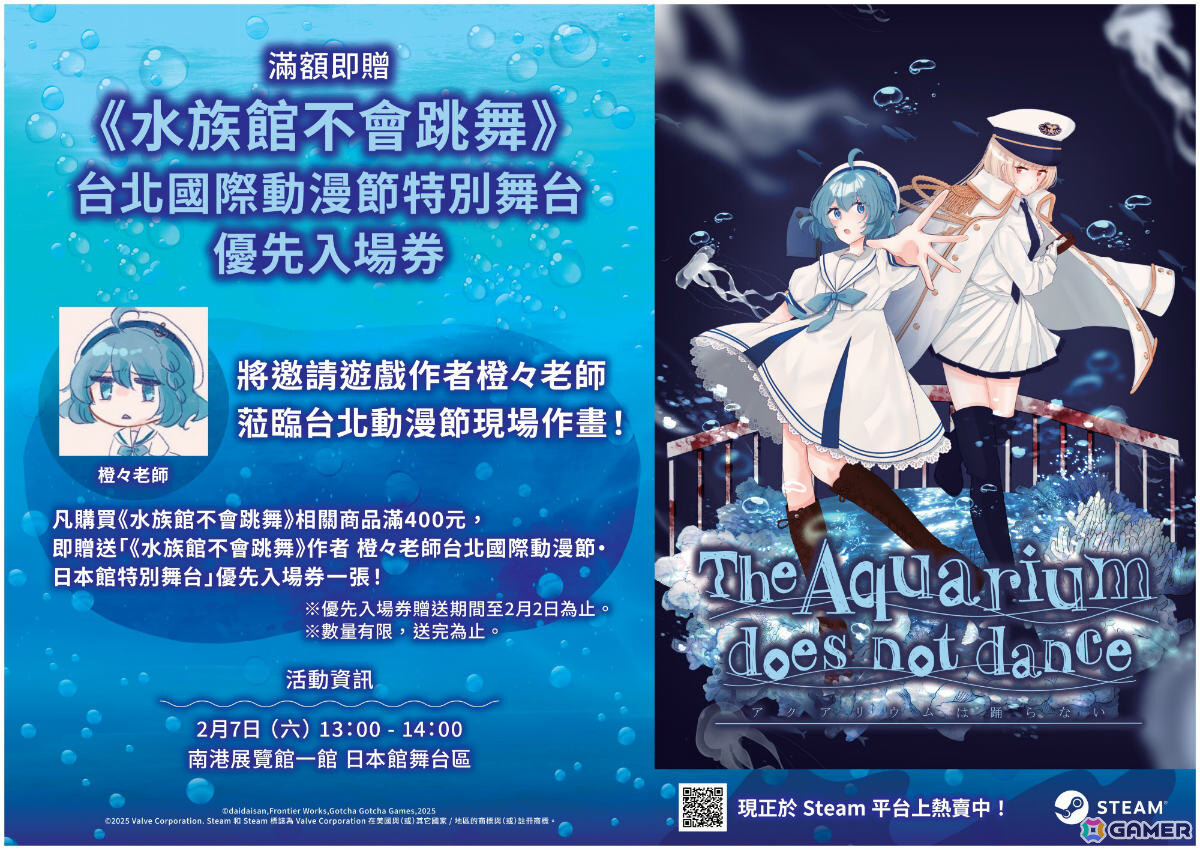 「アクアリウムは踊らない」が「第14回台北國際動漫節」に出展！展示やグッズ販売のほか作者・橙々氏によるライブドローイングもの画像